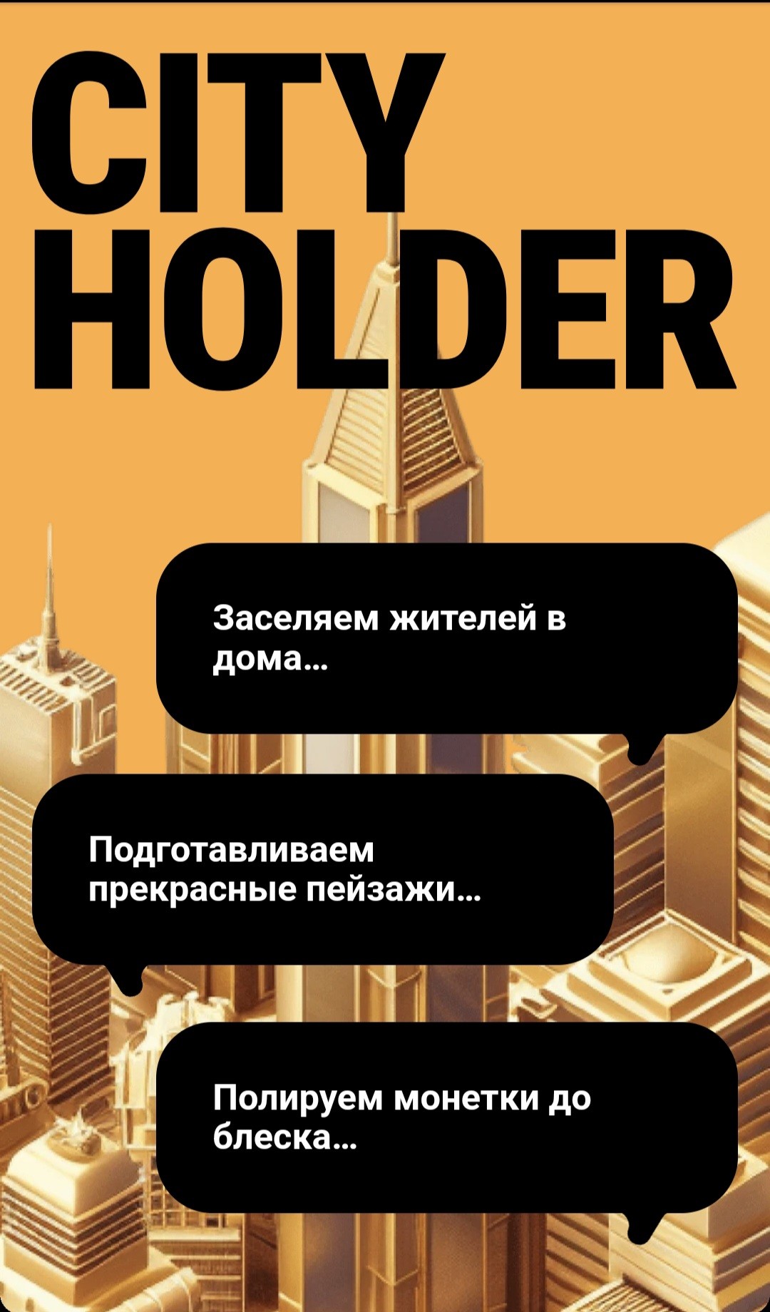 City Holder