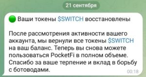 БАН от PocketFi