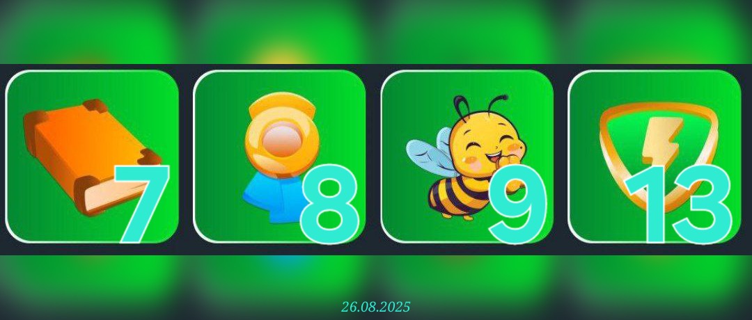 изображение для 🟢 #BeeHarvest Комбо 26.08