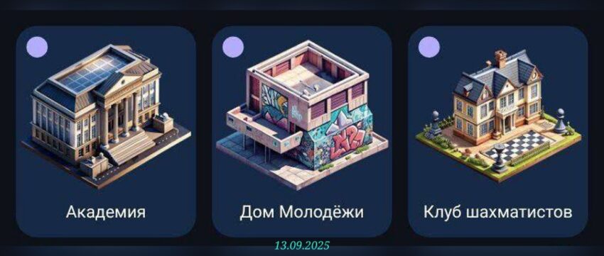 изображение для 🟢 #CityHolder Комбо 13.09