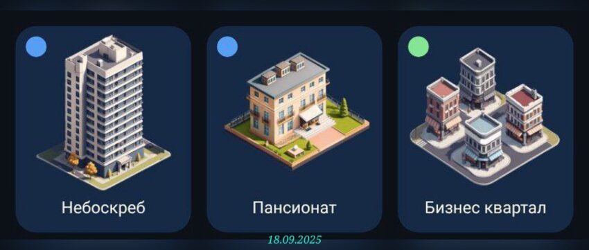изображение для 🟢 #CityHolder Комбо 18.09