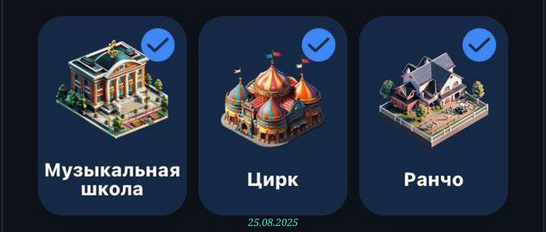 изображение для 🟢 #CityHolder Комбо 24.08