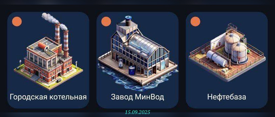 изображение для 🟢 #CityHolder Комбо 15.09