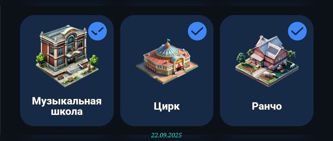 изображение для 🟢 #CityHolder Комбо 22.09