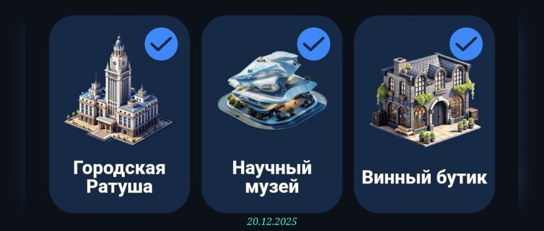 изображение для 🟢 #CityHolder Комбо 20.12
