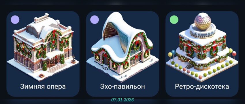 изображение для 🟢 #CityHolder Комбо 07.01