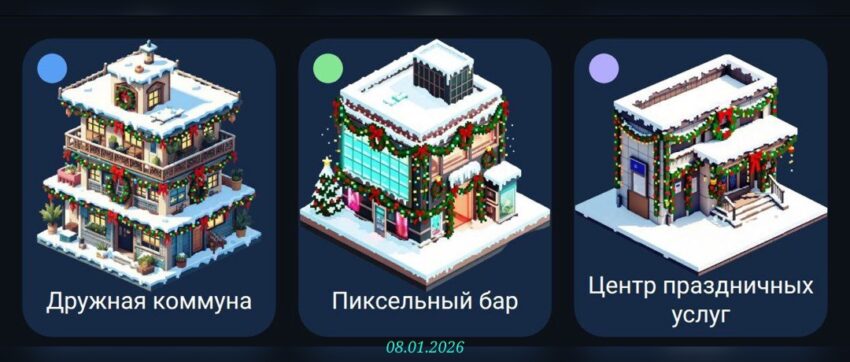 изображение для 🟢 #CityHolder Комбо 08.01