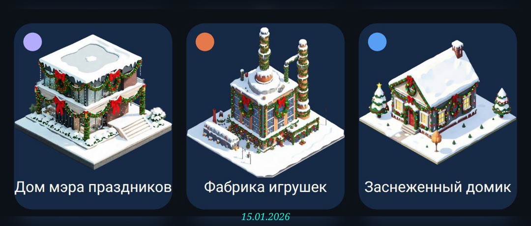 изображение для 🟢 #CityHolder Комбо 15.01