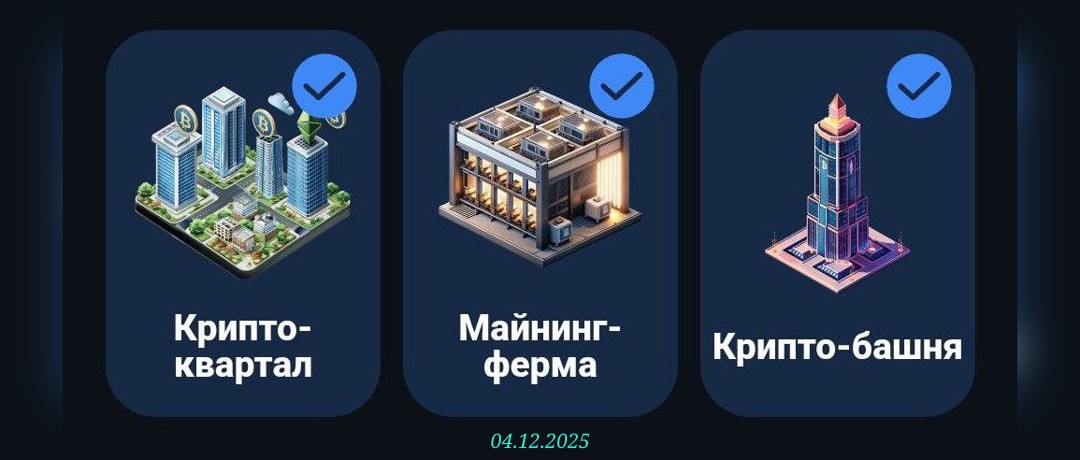 изображение для 🟢 #CityHolder Комбо 04.12