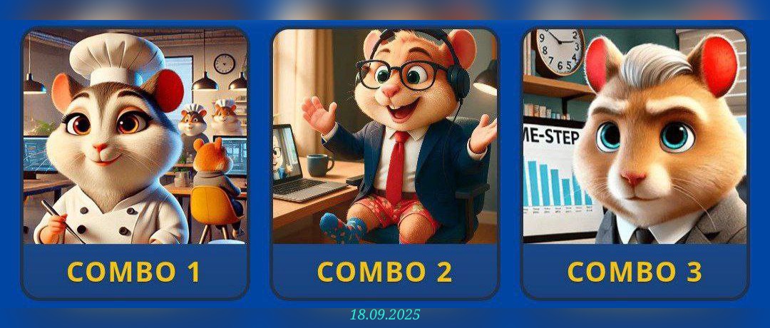 изображение для 🟢 #HamsterKombat Комбо 18.09