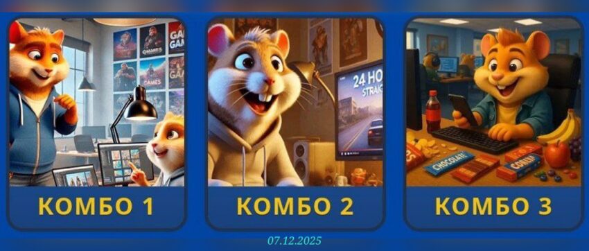 изображение для 🟢 #HamsterKombat Комбо 07.12