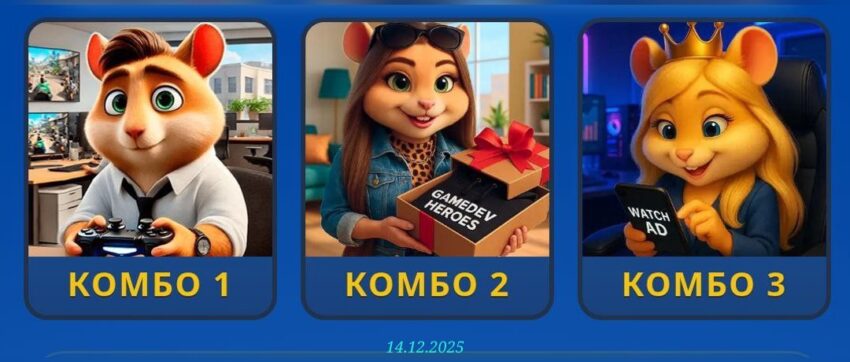 изображение для 🟢 #HamsterKombat Комбо 14.12