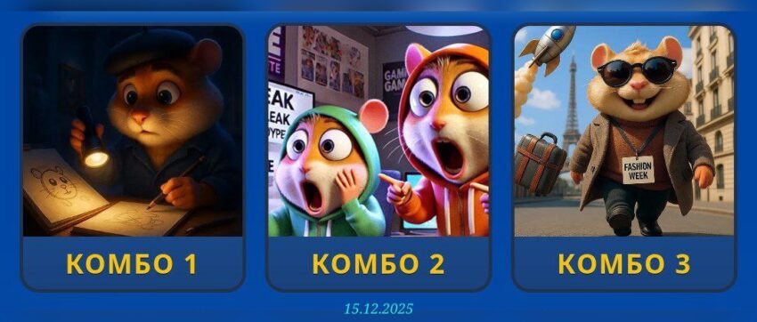 изображение для 🟢 #HamsterKombat Комбо 15.12