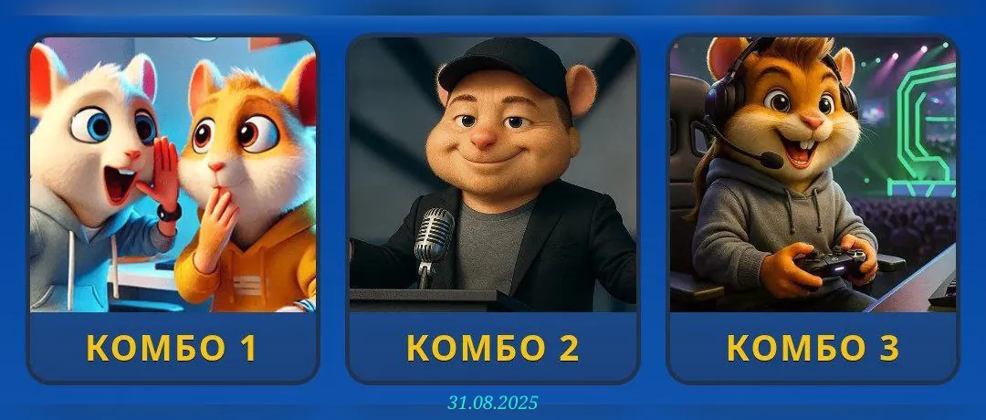 изображение для 🟢 #HamsterKombat Комбо 08.08