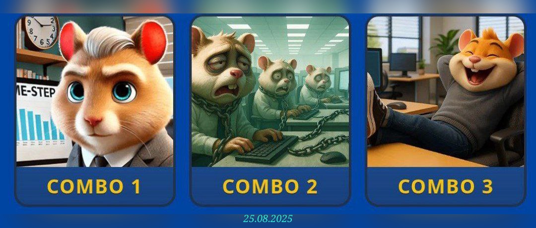 изображение для 🟢 #HamsterKombat Комбо 24.08