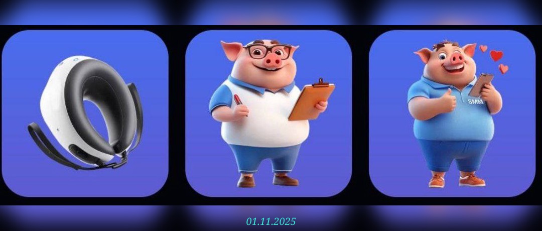 изображение для 🟢 #PiggyBank Комбо 01.11