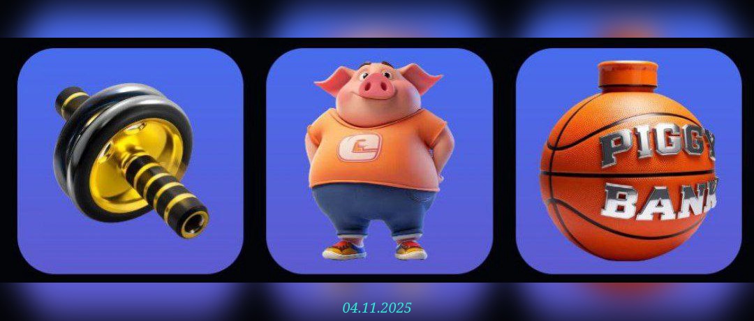 изображение для 🟢 #PiggyBank Комбо 04.11